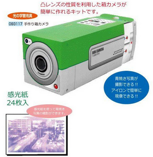 手作り箱カメラ.png